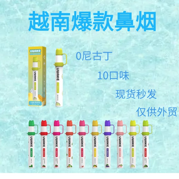 1741322518720653.jpg 一次性鼻煙:新潮流下的市場藍(lán)海與商業(yè)機(jī)遇