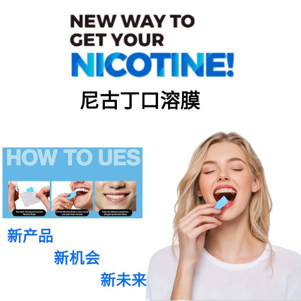 1754463145569082.jpg 煙草替代品