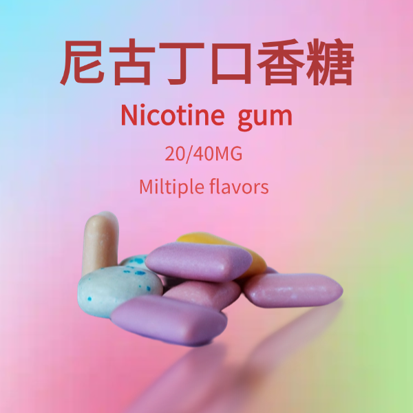 1754463164317351.png 尼煙草替代品